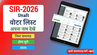 SIR Draft List 2026
